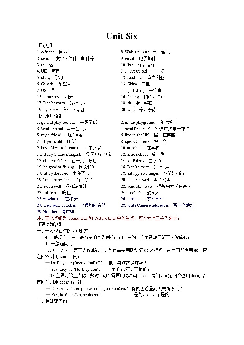 译林版五上英语5A Unit6 试卷01