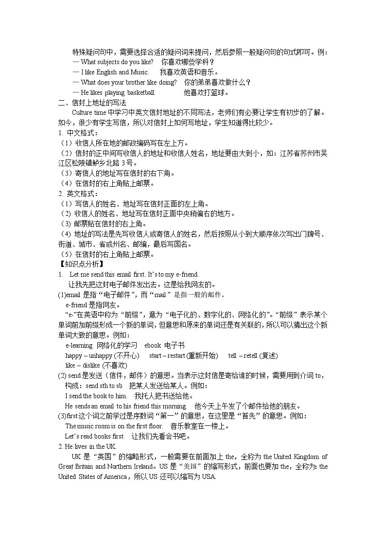 译林版五上英语5A Unit6 试卷02
