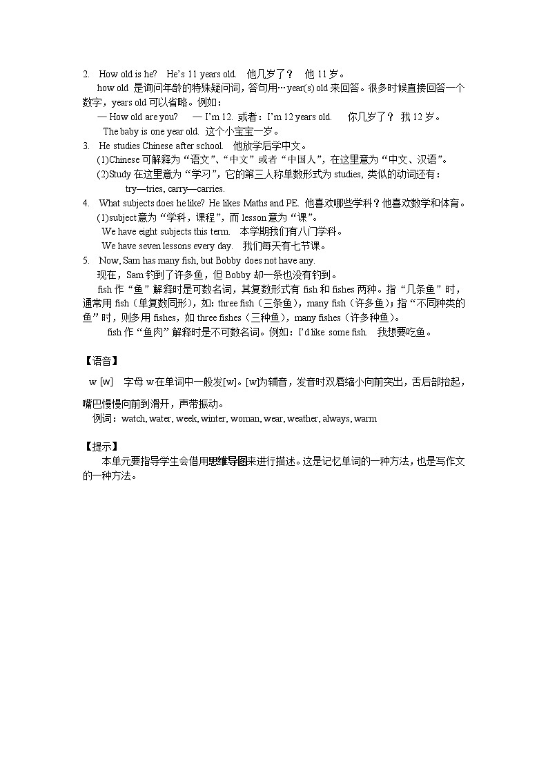 译林版五上英语5A Unit6 试卷03