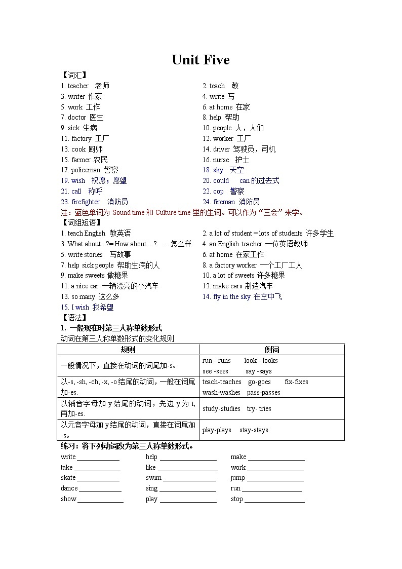 译林版五上英语5A Unit5 试卷01