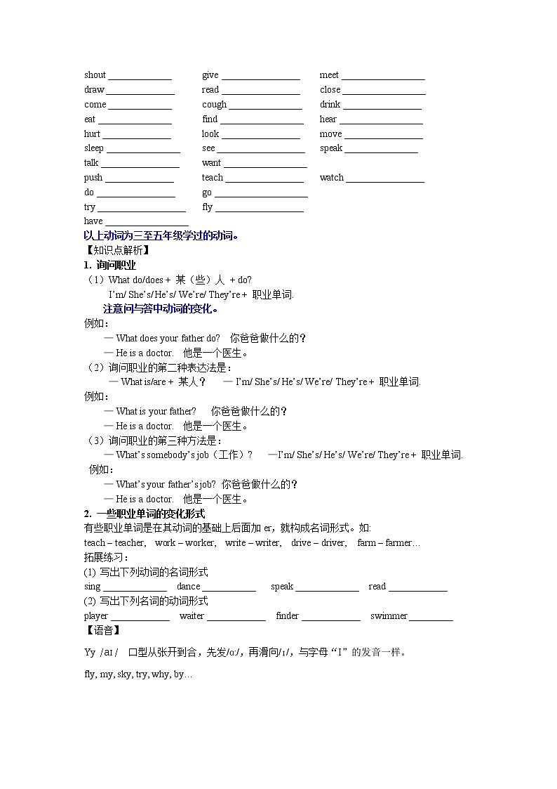译林版五上英语5A Unit5 试卷02