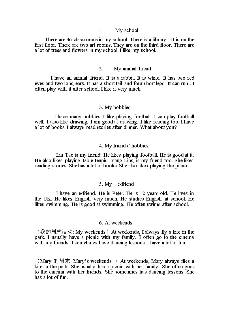 译林版五上英语5A英语小作文 试卷01