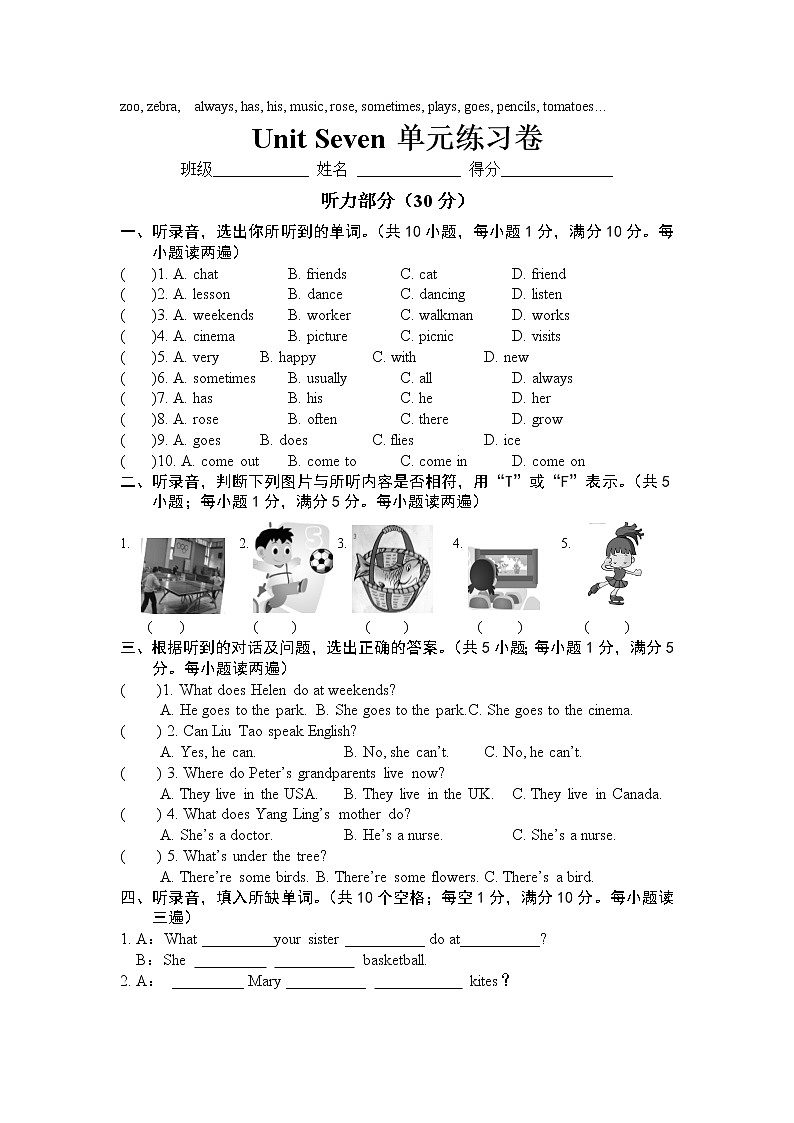 译林版五上英语5A Unit7 试卷03