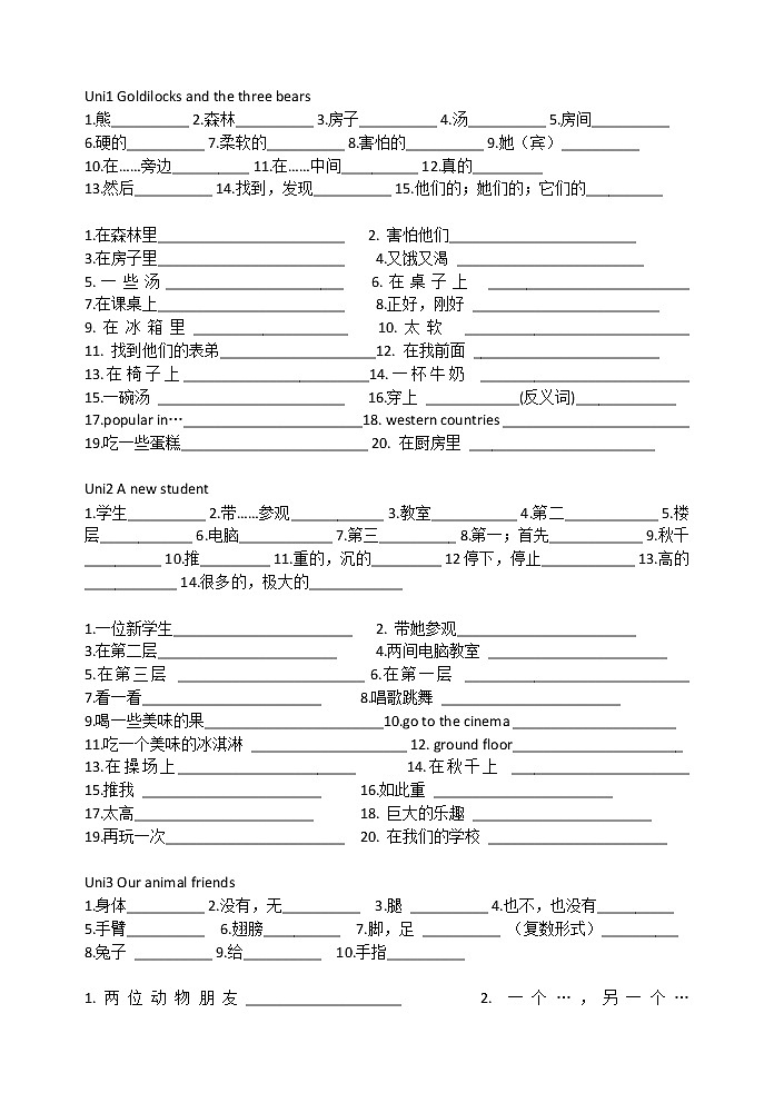 译林版五上英语Uni1-4单词、词组默写(1) 试卷01