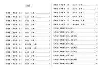 译林版五上英语5A 教与学提高卷 样稿 2020版本