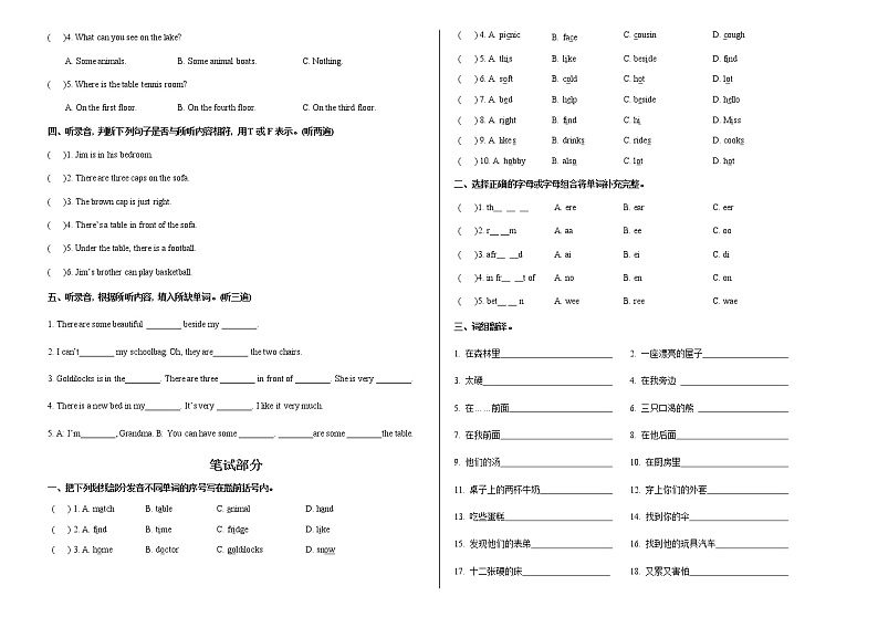 译林版五上英语5A 教与学提高卷 样稿 2020版本03