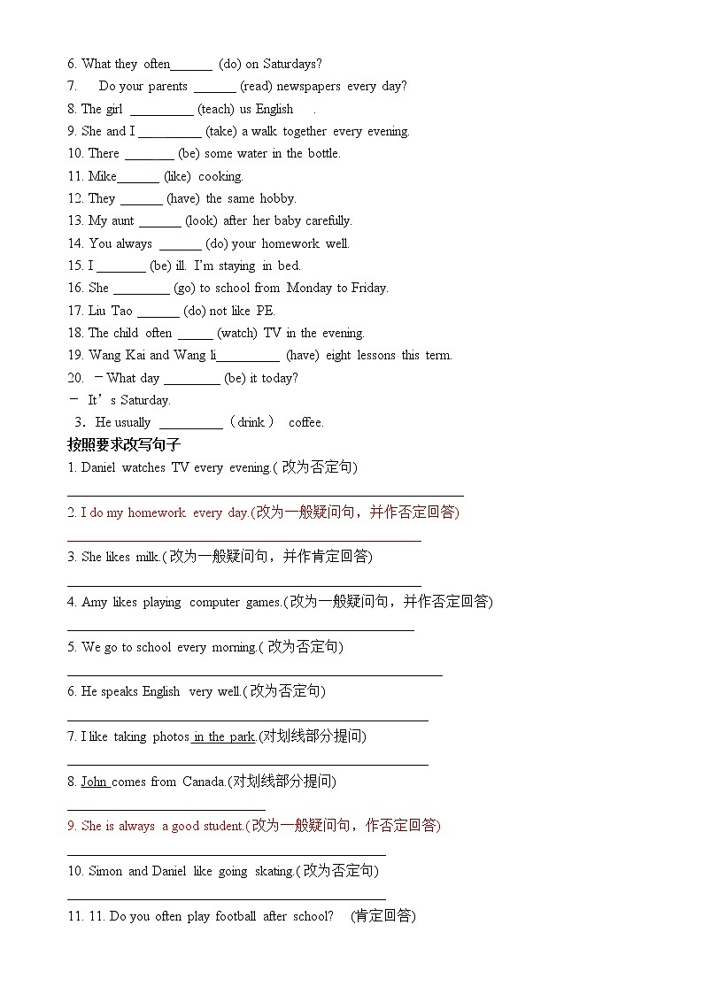 译林版五上英语lynn 英语一般现在时态练习题02