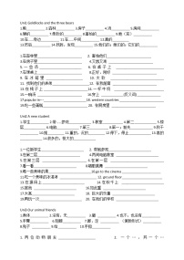 小学英语新版-牛津译林版五年级上册Unit 4 Hobbies精品达标测试