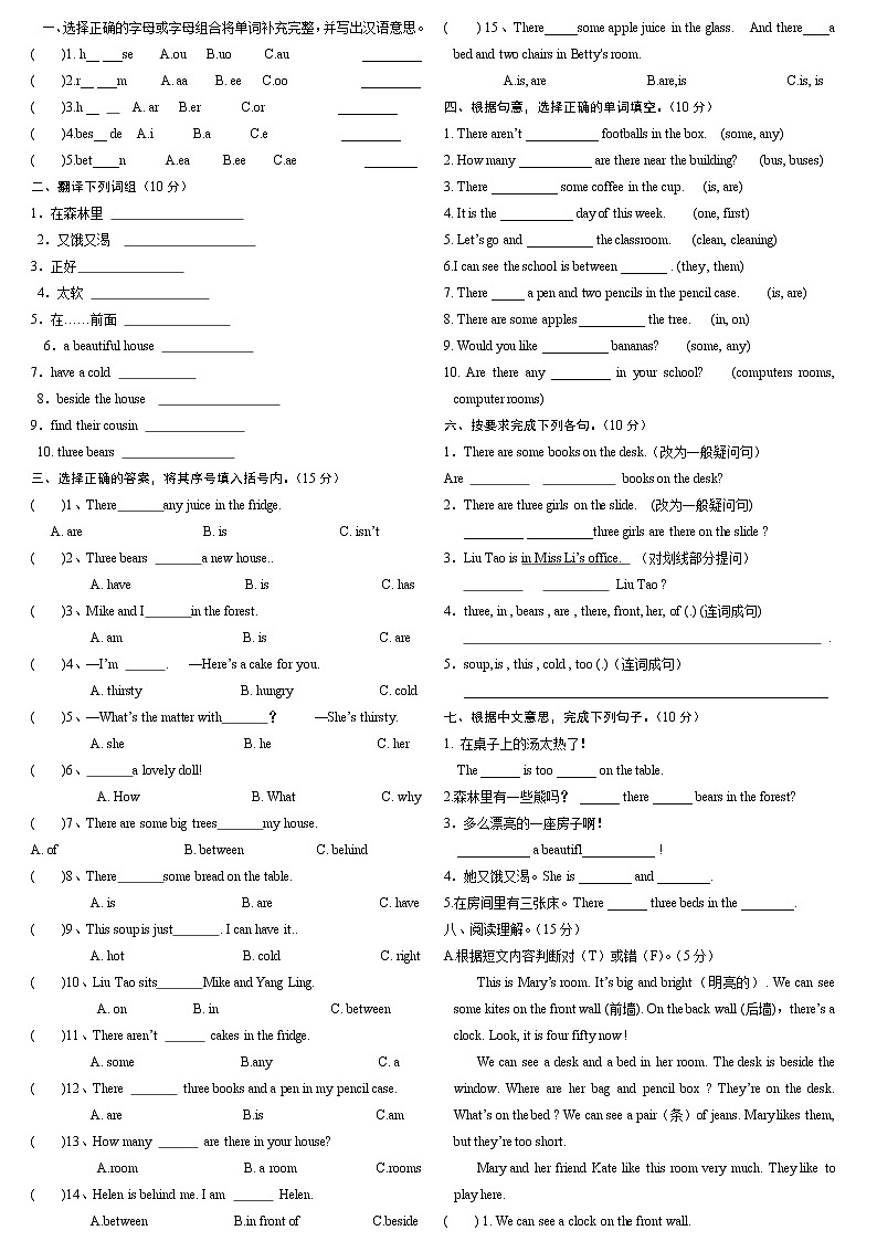 译林版五上英语Unit 1 单元测试 һ01