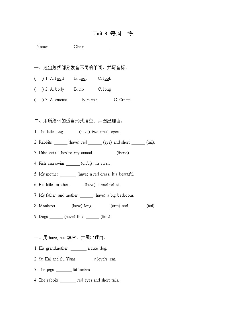 译林版五上英语Unit 3 每周一练01