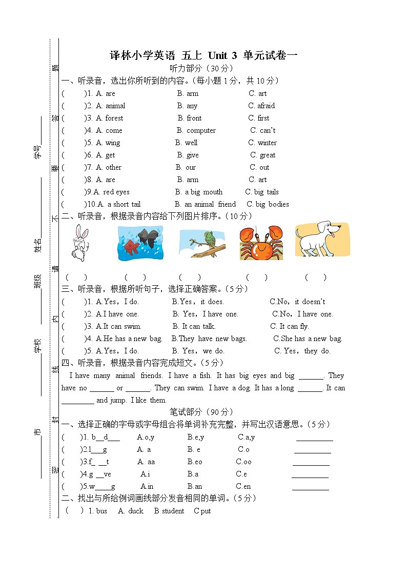 译林版五上英语u3试卷01