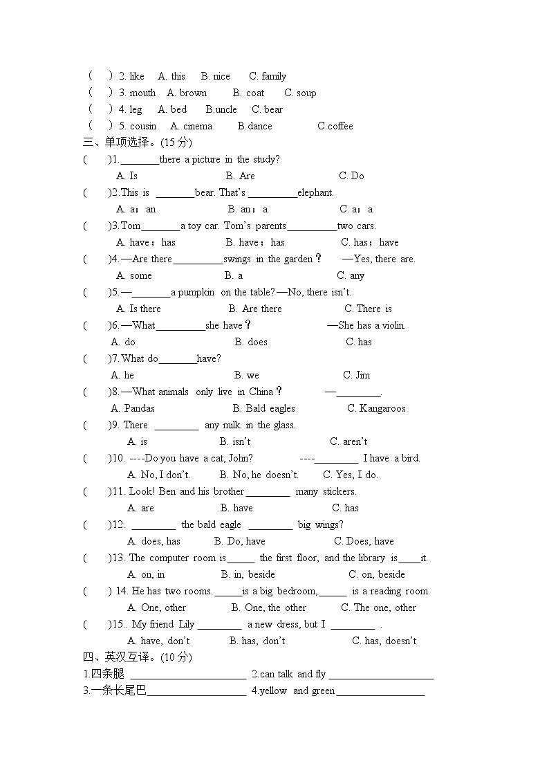 译林版五上英语u3试卷02