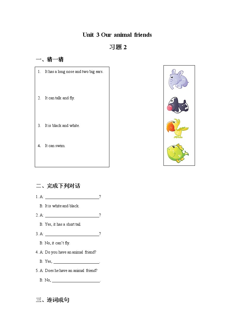 译林版五上英语Unit 3 Our animal friends 习题 2第1页