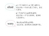 五年级下册英语课件-Unit 4 What’s wrong with you？ Lesson 19 人教精通版.