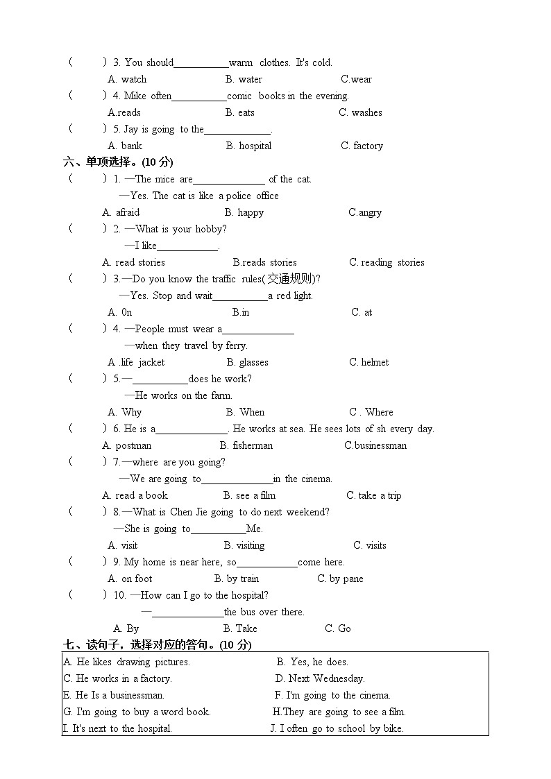 人教PEP六年级上册英语  期末检测卷（二）（含答案及听力书面材料 无音频）03
