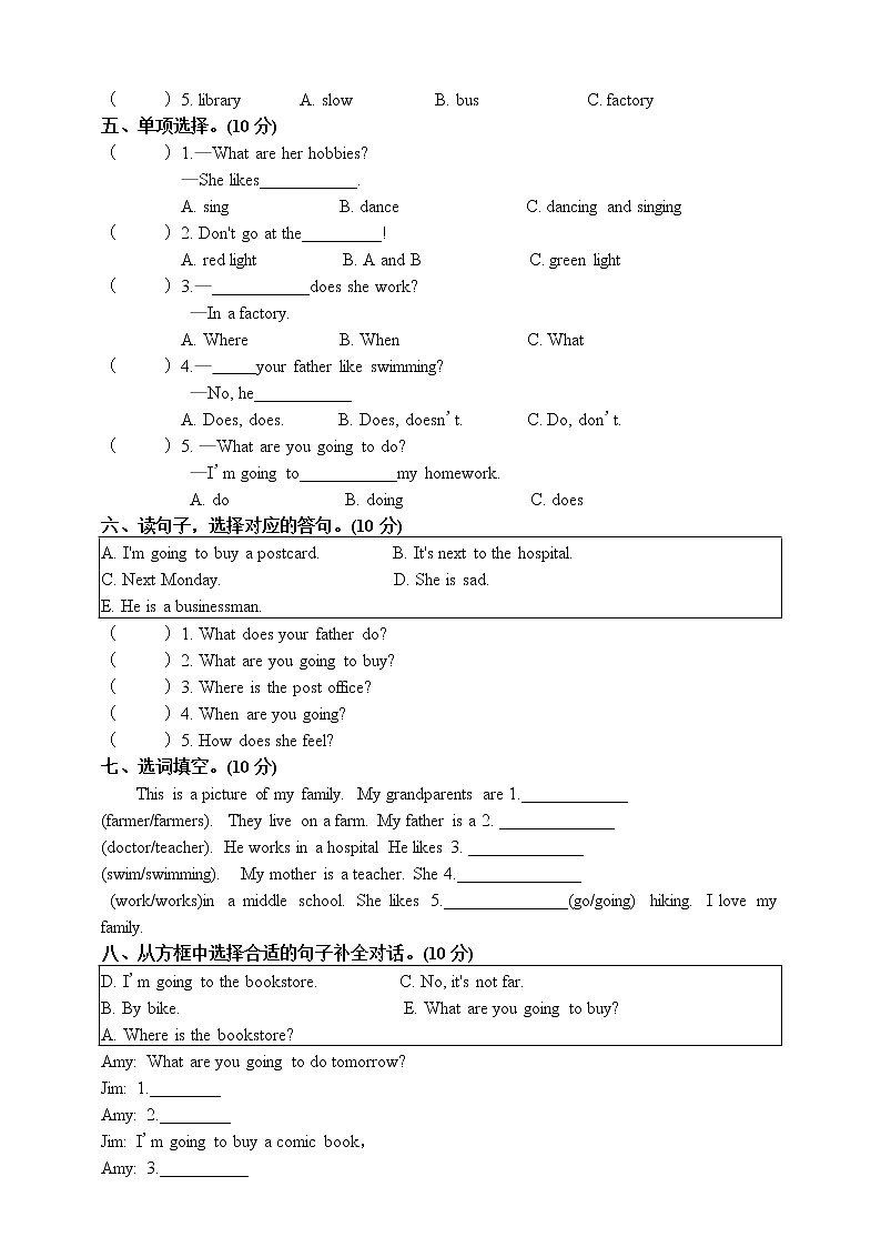 人教PEP六年级上册英语 期末过关检测卷（含答案）02