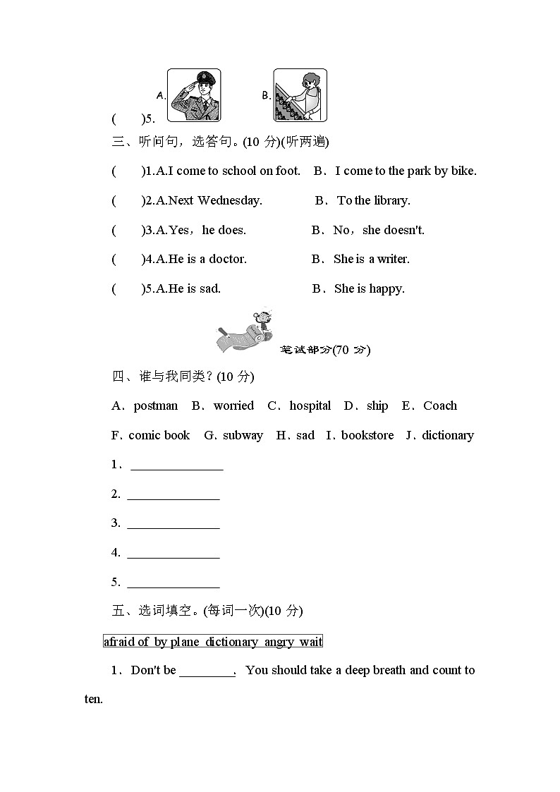 2021-2022学年人教版(pep)英语六年级上学期期末素养达标测试卷（含答案及听力音频，材料）02