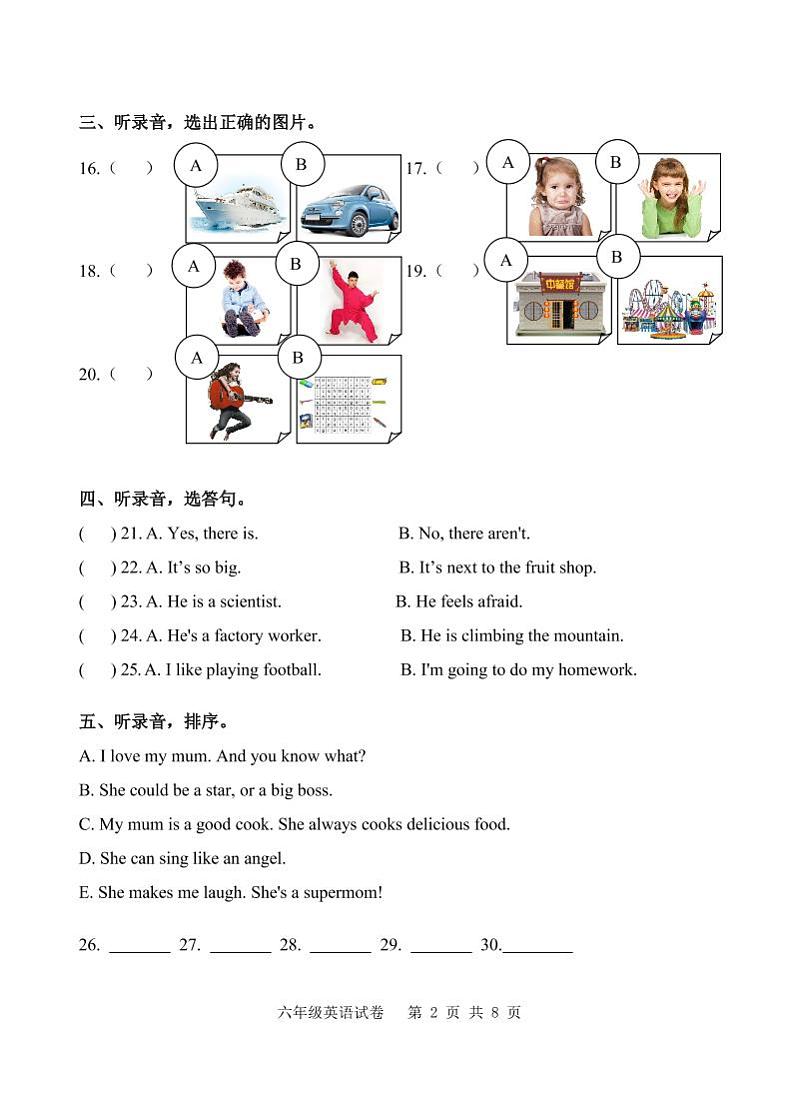 人教版(PEP)2019-2020学年上学期合肥市小学绿色评价试卷六年级英语（含答案及听力音频）02