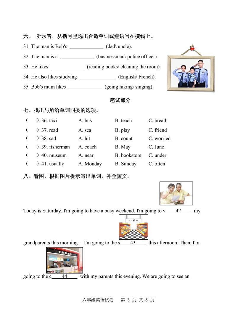 人教版(PEP)2019-2020学年上学期合肥市小学绿色评价试卷六年级英语（含答案及听力音频）03