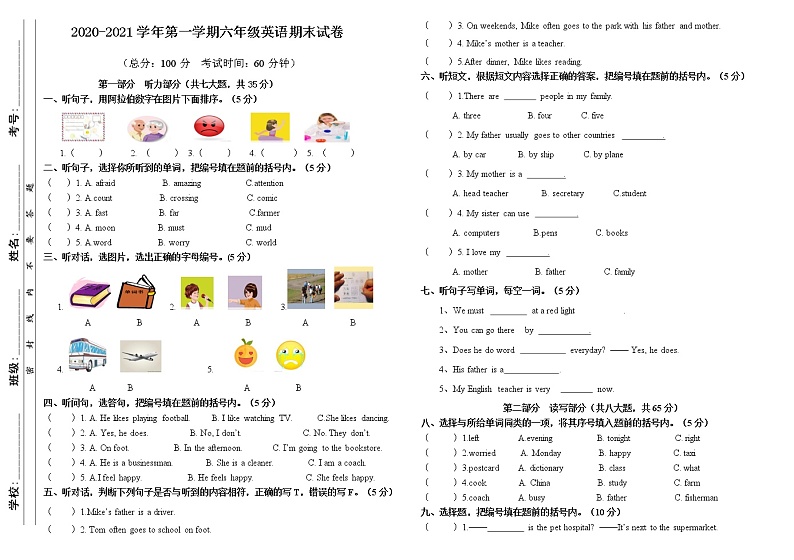 2021年惠州市惠东县人教pep版英语六年级上册期末试卷（含音频，答题卡，答案及听力原文）01