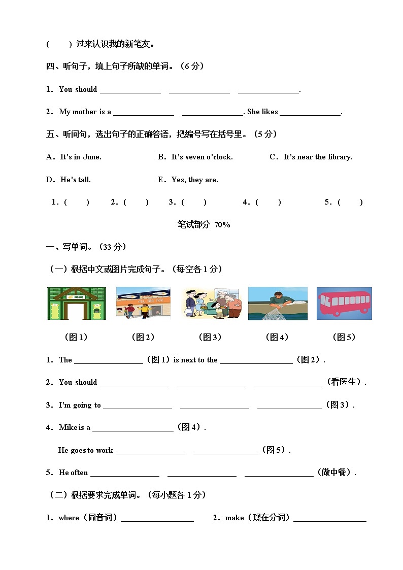 2021-2022学年人教版(pep)英语六年级上学期期终考试卷（A）（含听力书面材料+音频+答案）02