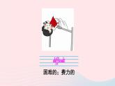 【精品】冀教版 六年級英語下冊Unit1SportsLesson3Let'sPlay課件2