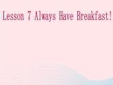 【精品】冀教版 六年级英语下册Unit2GoodHealthtoYouLesson7AlwaysHavebreakfast课件1
