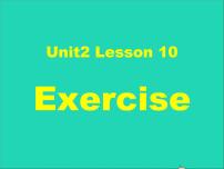 冀教版 (三年级起点)六年级下册Lesson 10 Exercise教案配套课件ppt