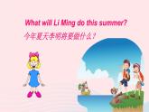【精品】冀教版 六年级英语下册Unit3WhatWillYouDoThisSummerLesson16LiMing'sSummerHoliday课件