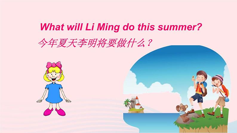 【精品】冀教版 六年级英语下册Unit3WhatWillYouDoThisSummerLesson16LiMing'sSummerHoliday课件03