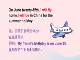 【精品】冀教版 六年级英语下册Unit3WhatWillYouDoThisSummerLesson16LiMing'sSummerHoliday课件