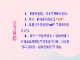 【精品】冀教版 六年级英语下册Unit3WhatWillYouDoThisSummerLesson14TomorrowWeWillPlay课件1
