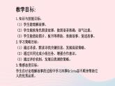 【精品】冀教版 六年级英语下册Unit3WhatWillYouDoThisSummerLesson18ThreeKitesintheSky课件