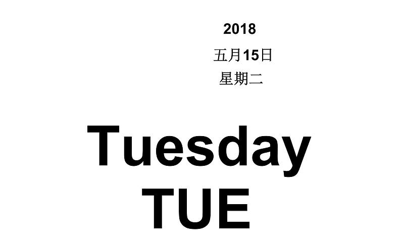 四年级下册英语课件-Unit 4 There are seven days in a week.  Lesson 22 人教精通版.07