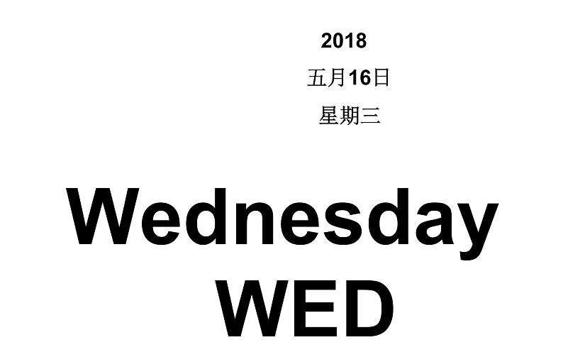 四年级下册英语课件-Unit 4 There are seven days in a week.  Lesson 22 人教精通版.08