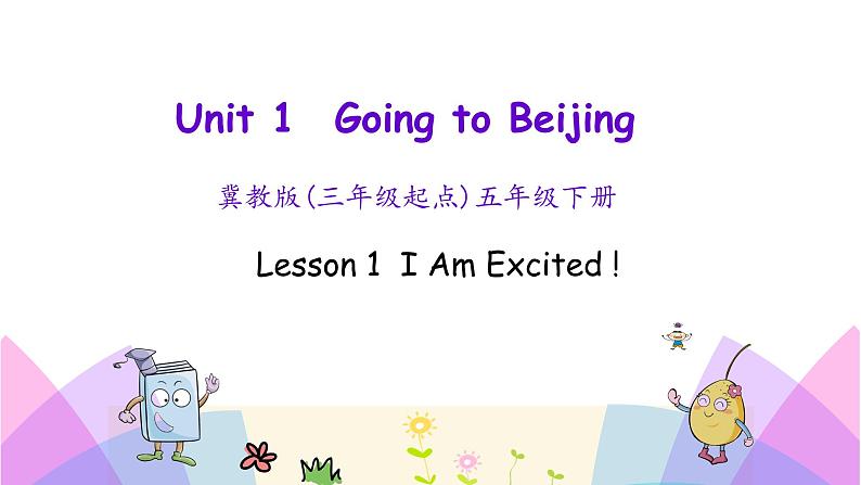 Unit 1 Lesson 1 I Am Excited  课件+素材01