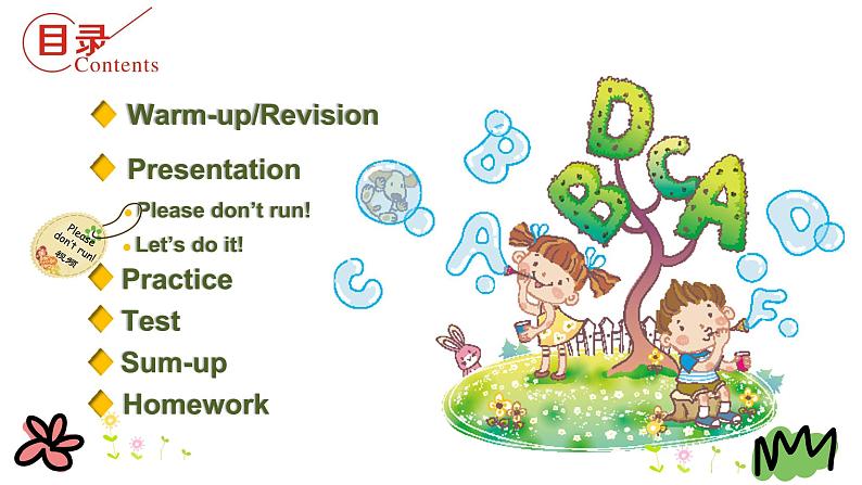 Unit 1 Lesson 1 I Am Excited  课件+素材02