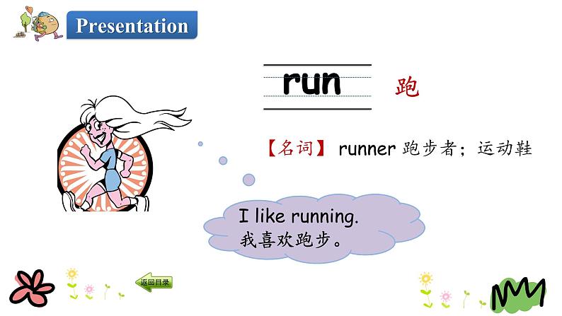 Unit 1 Lesson 1 I Am Excited  课件+素材04