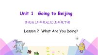 英语五年级下册Lesson2 What Are You Doing?课文内容课件ppt