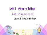 Unit 1 Lesson 3 Who Is Singing 课件+素材