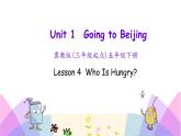 Unit 1 Lesson 4 Who Is Hungry 课件+素材