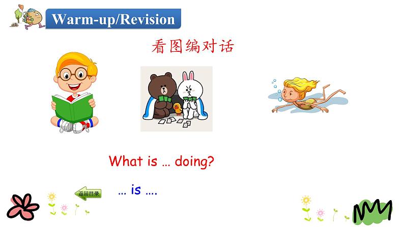 Unit 1 Lesson 6 Danny Is Lost 课件+素材03