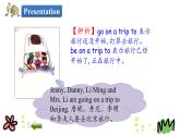 Unit 1 Lesson 6 Danny Is Lost 课件+素材