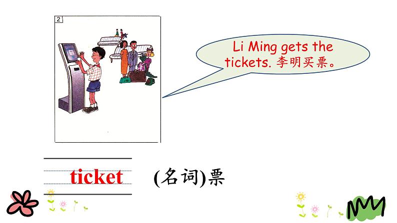 Unit 1 Lesson 6 Danny Is Lost 课件+素材07