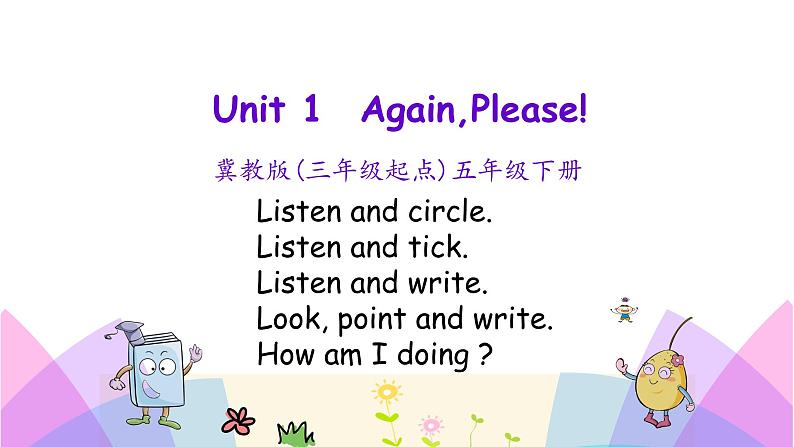 Unit 1 Again, Please! 课件+素材01