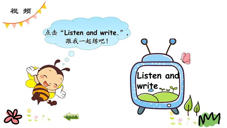 Unit 1 Again, Please! 课件+素材08