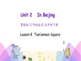 Unit 2 Lesson 8 Tian’anmen Square 课件+素材