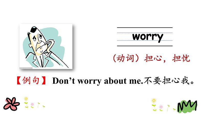 Unit 2 Lesson 8 Tian’anmen Square 课件+素材07