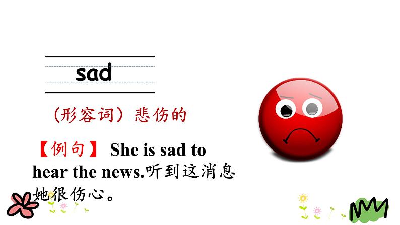 Unit 2 Lesson 8 Tian’anmen Square 课件+素材08