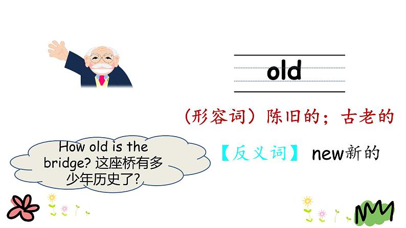 Unit 2 Lesson 9 The Palace Museum 课件+素材06